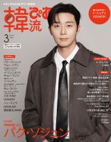 �p�N�E�\�W�����A�w�ؗ��҂��x�\����6�x�ڂ̓o�� �w�����͂����Ɓx�E�H���E�W�A���Ƃ̃C���^�r���[���f�� 