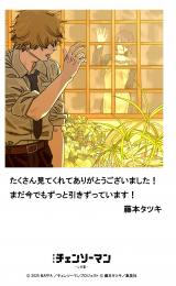 ����Łw�`�F���\�[�}�� ���[�сx����100���~�˔j�L�O�̕`�����낵�C���X�g�iC�j2025 MAPPA�^�`�F���\�[�}���v���W�F�N�g �iC�j���{�^�c�L�^�W�p�� 