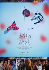 �f��w�ؔҒ��̂��������x�i2��27�����J�j�iC�j2026�u�ؔҒ��̂��������v����ψ��� 