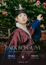 �p�N�E�{�S���A2���ɗ����T�C����J�Â� �����E����2���ԁA400�l���M�d�Ȏ��Ԃ��߂��� 