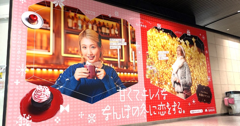 NMB48新キャプテン塩月希依音、なんば駅に“大きく登場” 片想い中の女子大生姿…大型広告が掲出