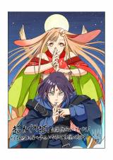 NARUTO�E��p����E�`�F���\�[�}����҂�y������P�z�`�� �w��������P!�x�����C���X�g���J 