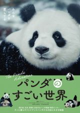 �h�L�������^���[�f��w�p���_�̂��������E�x�i2��6�����S���������J�j 