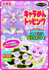 �u�v���L���A �L�����߂�g�b�s���O�v(C)ABC-A�E���f�A�j���[�V���� 