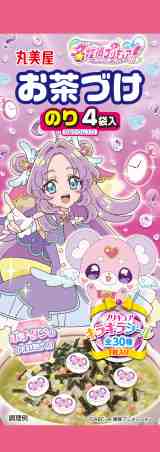 �u�v���L���A �����Â��v(C)ABC-A�E���f�A�j���[�V���� 