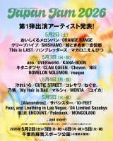 GW�̉��y�t�F�X�wJAPAN JAM 2026�x��1�e�o���A�[�e�B�X�g���\�c�ꋓ34�g�y�ꗗ�z  ������͒l�グ�Ń��b�Z�[�W�� 