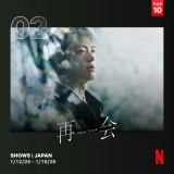 Netflix���{�ɂ�����T�Ԏ��������L���O(�V���[�Y)(1��12���`1��18��) 