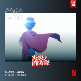 Netflix���{�ɂ�����T�Ԏ��������L���O(�V���[�Y)(1��12���`1��18��) 