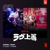 Netflix���{�ɂ�����T�Ԏ��������L���O(�V���[�Y)(1��12���`1��18��) 