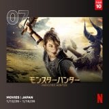 Netflix���{�ɂ�����T�Ԏ��������L���O(�f��)(1��12���`1��18��) 