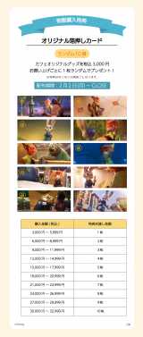 ���̍w�����T(C)Disney 