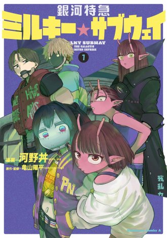 �w��͓��} �~���L�[���T�u�E�F�C�x�R�~�b�N�X��1���iC�jKADOKAWA 