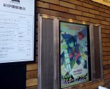 �I�ɚ������X �V�h�{�X�ōL���f�o 