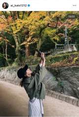 ���������u�q�������ƈꏏ�ɓ��{�S���̓s���{�������闷���n�߂܂����v�u���e�͋�B����v(�ʐ^�̓C���X�^�O���� @ai_kato1212 ���) 