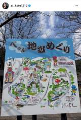 ���������u�q�������ƈꏏ�ɓ��{�S���̓s���{�������闷���n�߂܂����v�u���e�͋�B����v(�ʐ^�̓C���X�^�O���� @ai_kato1212 ���) 