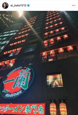 ���������u�q�������ƈꏏ�ɓ��{�S���̓s���{�������闷���n�߂܂����v�u���e�͋�B����v(�ʐ^�̓C���X�^�O���� @ai_kato1212 ���) 