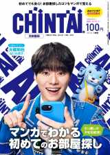 �Ȃɂ�j�q�E�勴�a��A��񎏁wCHINTAI�x�\�� �f�炪�`���CM�I�t�V���b�g���f�� 