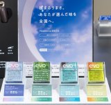 ���M�����΂��wEVO�x�����̐l�C���[�C�x���g�J�n�A����4�����őS���������������̂�? 