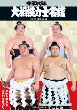 �w�告�o�͎m���Ӂx�X�|�[�c�֘A�{1�� ���V���[�Y�̏T��1�ʊl����4�N�A���y�I���R�������L���O�z 