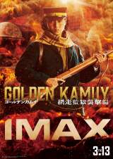 ���ʉf��w�S�[���f���J���C�x�R���オ��ԑ��č��A�����̊o��̂܂Ȃ����\�\IMAX�|�X�^�[���� 