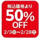 �Z�[�����i�ɓY�t�����V�[�� 