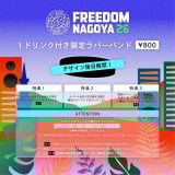 �����t�F�X�wFREEDOM NAGOYA 2026�x5��16��&17���J�� 