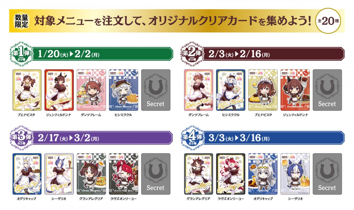 画像・写真 | ココス、仕事が早い！『ウマ娘』オリジナルアクリル