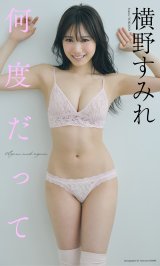 ���삷�݂�=�w�T���v���C�{�[�C�x5��(�W�p��) (C)�O�r�N�F/�W�p�� 