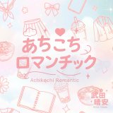 �u�����������}���`�b�N�v���c���� 