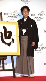 �wThe Tabelog Award 2026�x���\��ɃQ�X�g�Ƃ��ĎQ�������Љ����V�� (C)ORICON NewS inc. 