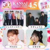 4��5���wKANSAI COLLECTION 2026 SPRING&SUMMER�x=��3�e�o���� 