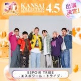 4��5���wKANSAI COLLECTION 2026 SPRING&SUMMER�x=��3�e�o���� 