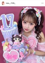 17�΂̒a�������@�Ɍ|�\�E�f�r���[�������@�i�ʐ^�̓C���X�^�O���� ��noa._.1126_ ���j 