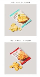 ���������ꂽ�u�Ђ悱���`�b�v�X ���N�T���v�u�Ђ悱���`�b�v�X �n���b�T���v 