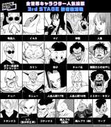 �w�h���S���{�[���x�l�C�L�������[�A���݂̏��ʔ��\ �iC�j�o�[�h�E�X�^�W�I�^�W�p�� 