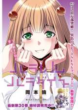 �w�p�������p���_�C�X�x�ŐV�b�̐�s�y�[�W���J �R�~�b�N�X�݌v520�����˔j 