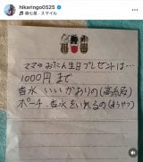 �Γc�Ђ���u�������A���21�΂Ɂv�u��D���ȃ����v(�ʐ^�̓C���X�^�O���� @hikaringo0525 ���) 