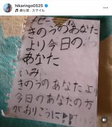 �Γc�Ђ���u�������A���21�΂Ɂv�u��D���ȃ����v(�ʐ^�̓C���X�^�O���� @hikaringo0525 ���) 