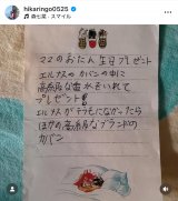 �Γc�Ђ���u�������A���21�΂Ɂv�u��D���ȃ����v(�ʐ^�̓C���X�^�O���� @hikaringo0525 ���) 