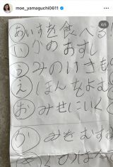 �R�������u���������邽�����܂����v(�ʐ^�̓C���X�^�O���� @moe_yamaguchi0611 ���) 