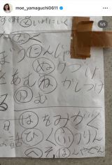 �R�������u���������邽�����܂����v(�ʐ^�̓C���X�^�O���� @moe_yamaguchi0611 ���) 