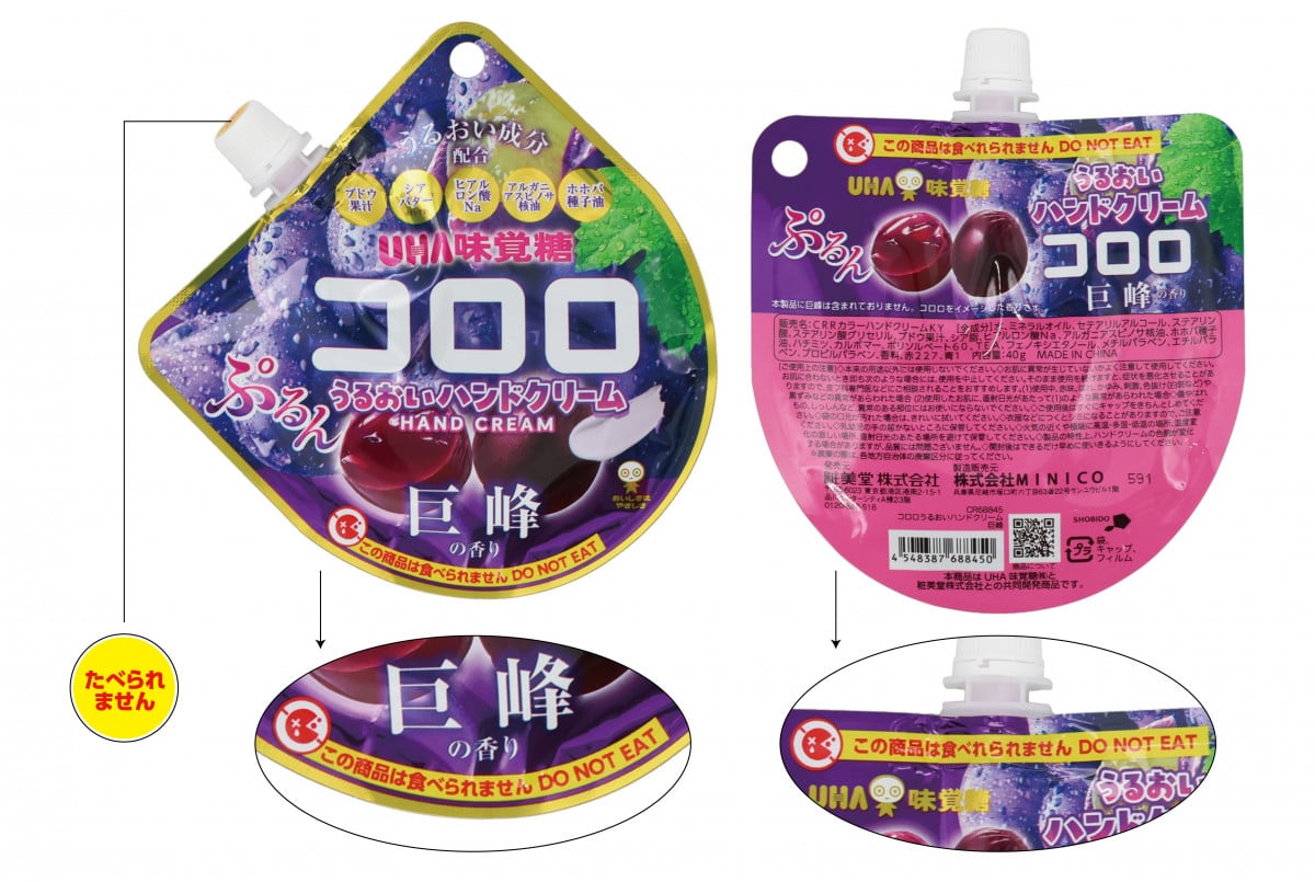 菓子風デザインで誤食の恐れ　化粧品『コロロ うるおいハンドクリーム』注意喚起  | オリコンニュース（ORICON NEWS）