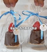 �u�ȒP���킢���o�����^�C���̃`���R�������J�k��������!�v(�摜��:�Ђ�܂�N�b�N���� @hiromaru007 ) 