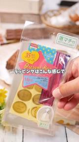 �u��΂��v���[���g!���`���R�N�b�L�[�T���h&���b�s���O�v(�摜��:�Ђ�܂�N�b�N���� @hiromaru007 ) 