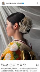 ���ŕ��ԁu���N�Ԃ�ɐU���𒅂��Ē����܂�����!�v(�ʐ^�̓C���X�^�O���� @fuka_koshiba_official ���) 