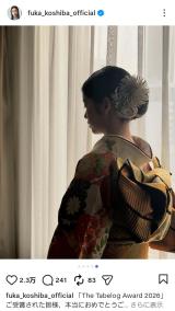 ���ŕ��ԁu���N�Ԃ�ɐU���𒅂��Ē����܂�����!�v(�ʐ^�̓C���X�^�O���� @fuka_koshiba_official ���) 