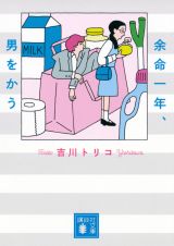 ���쏑�e:�g��g���R�w�]����N�A�j�������x(�u�k�Е���)(C)�g��g���R/�u�k�� 