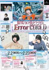 �wano�~HEP FIVE Error WORLD�x�J�� 