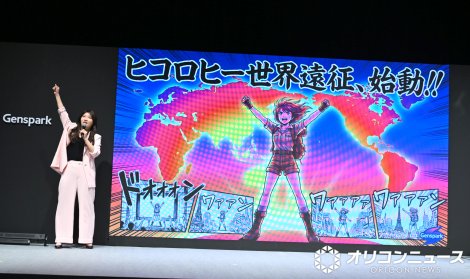 AI���l�����q�R���q�[�̐��E�i�o�ăX���C�h �iC�jORICON NewS inc. 