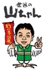 ���E�̎R����� 